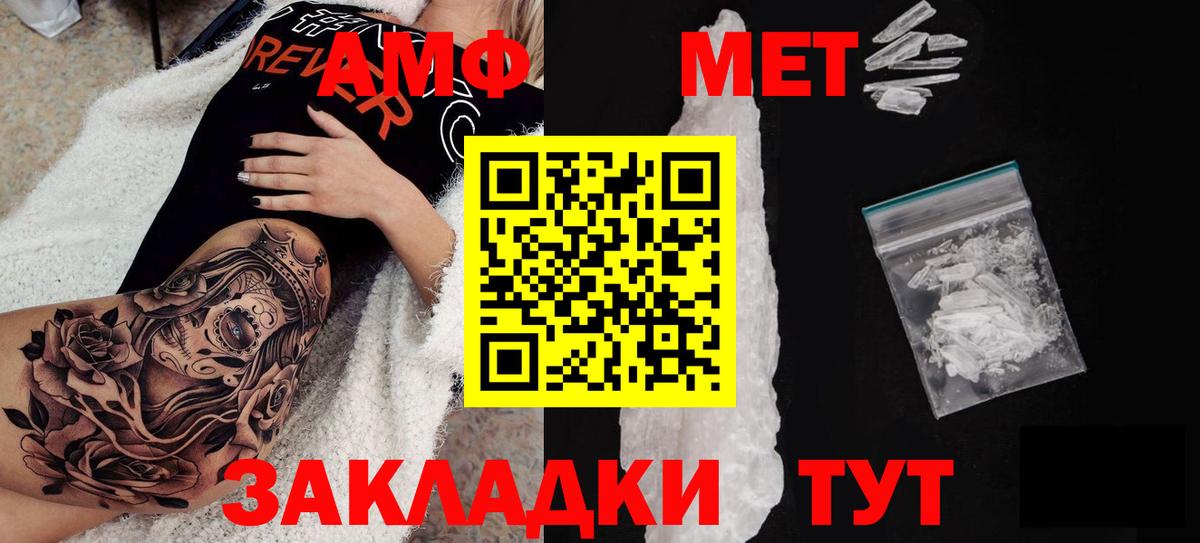 Amphetamine Premium Ялта