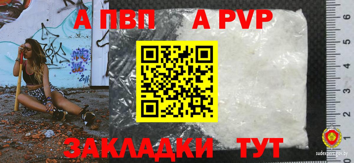 APVP Crystall  Вход с VPN  Alfa_PVP  Ялта  Alfa_PVP крисы CK  Альфа ПВП VHQ 