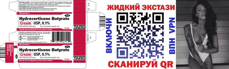 наркотики  Ялта  БУТИРАТ 1.4BDO 