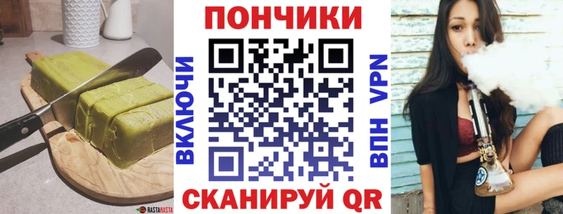 купить наркотик  Ялта  Печенье с ТГК марихуана 