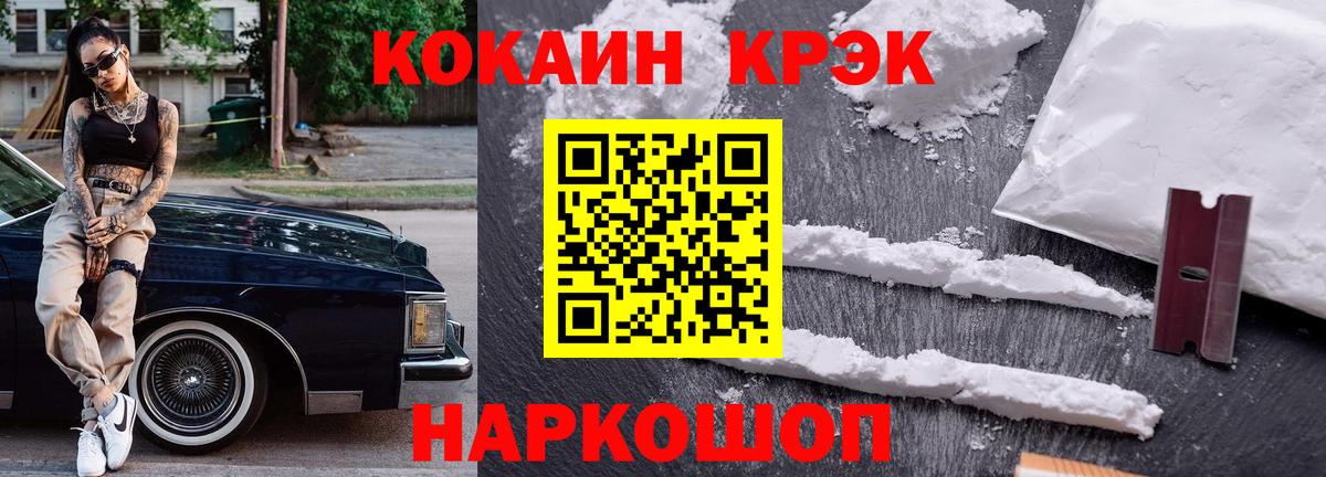 КОКАИН 99% Ялта