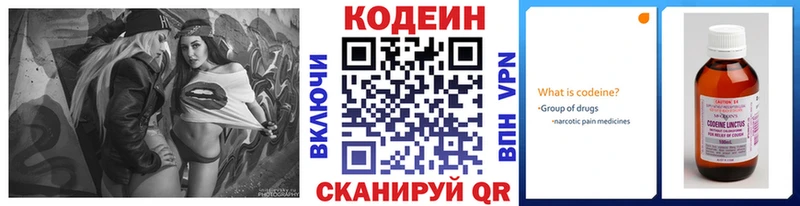 Codein Purple Drank  купить наркотик  Ялта 