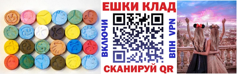 Ecstasy круглые  Ялта 