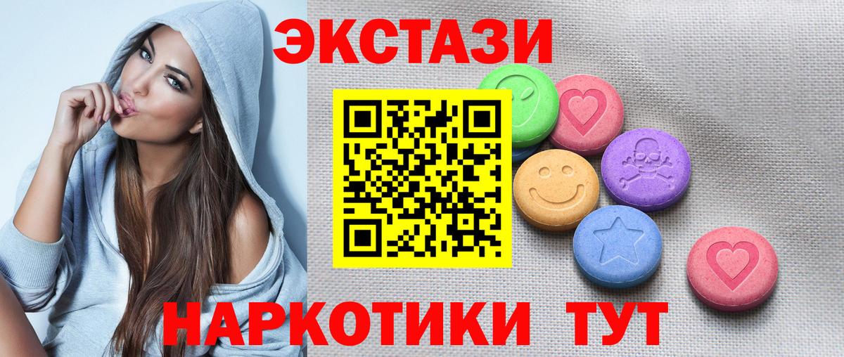 Ялта  ЭКСТАЗИ 250 мг  Вход с VPN  ЭКСТАЗИ  ЭКСТАЗИ диски 
