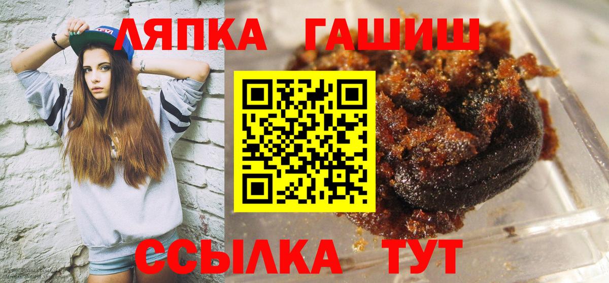 Гашиш ice o lator  ГАШИШ Ice-O-Lator  Вход с VPN  Ялта 