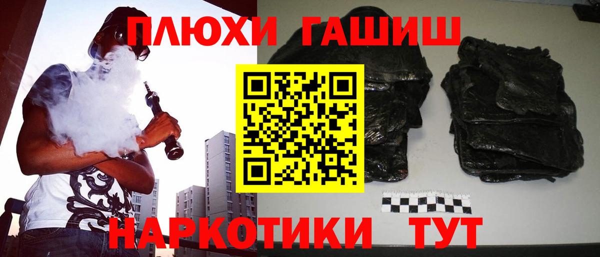 Гашиш хэш Ялта