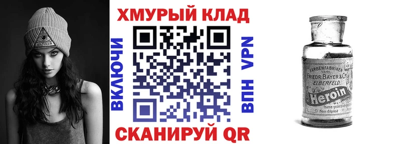 Героин VHQ  Ялта 