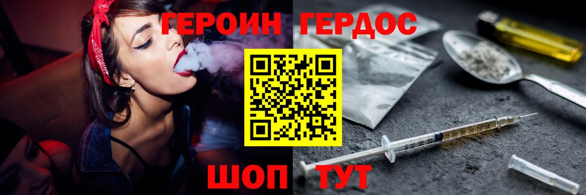 Ялта  ГЕРОИН белый  Вход с VPN 