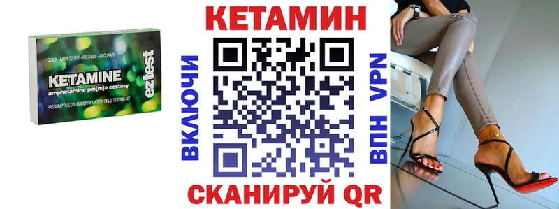 Кетамин ketamine  mega ТОР  Ялта 