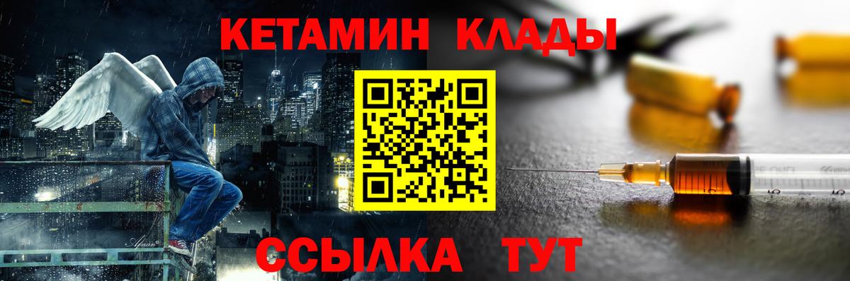 КЕТАМИН ketamine  Кетамин VHQ  Ялта  Вход с VPN 