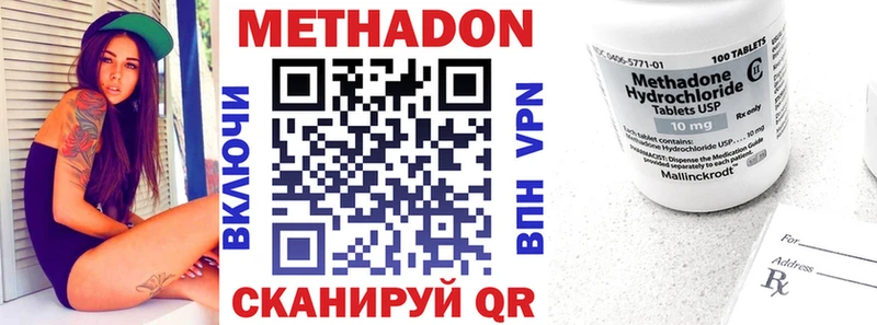 МЕТАДОН белоснежный  Ялта 