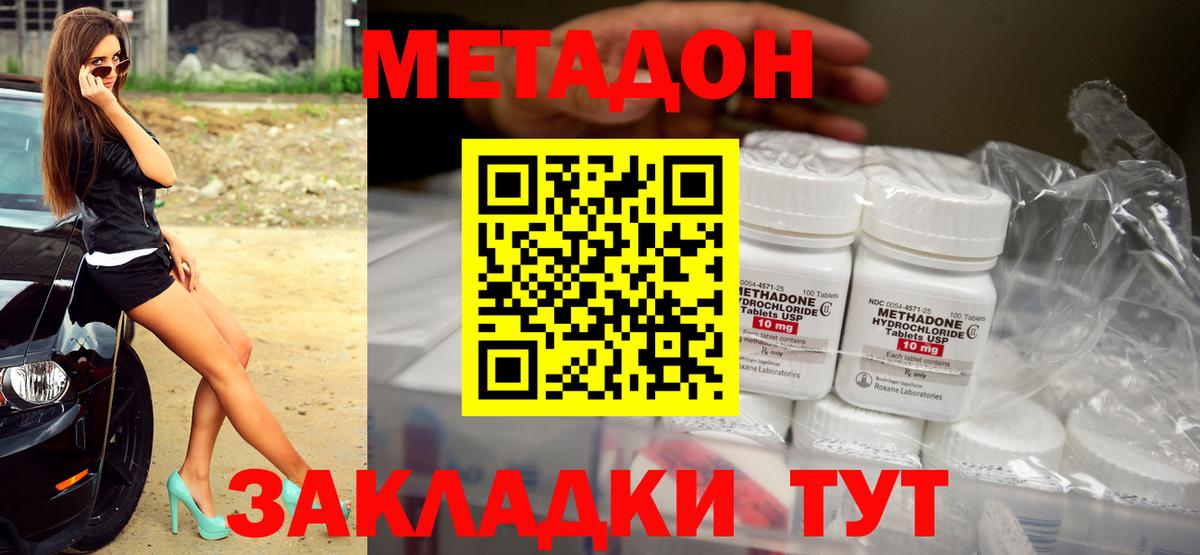гидра ССЫЛКА  Вход с VPN  Ялта  Метадон methadone  МЕТАДОН мёд 