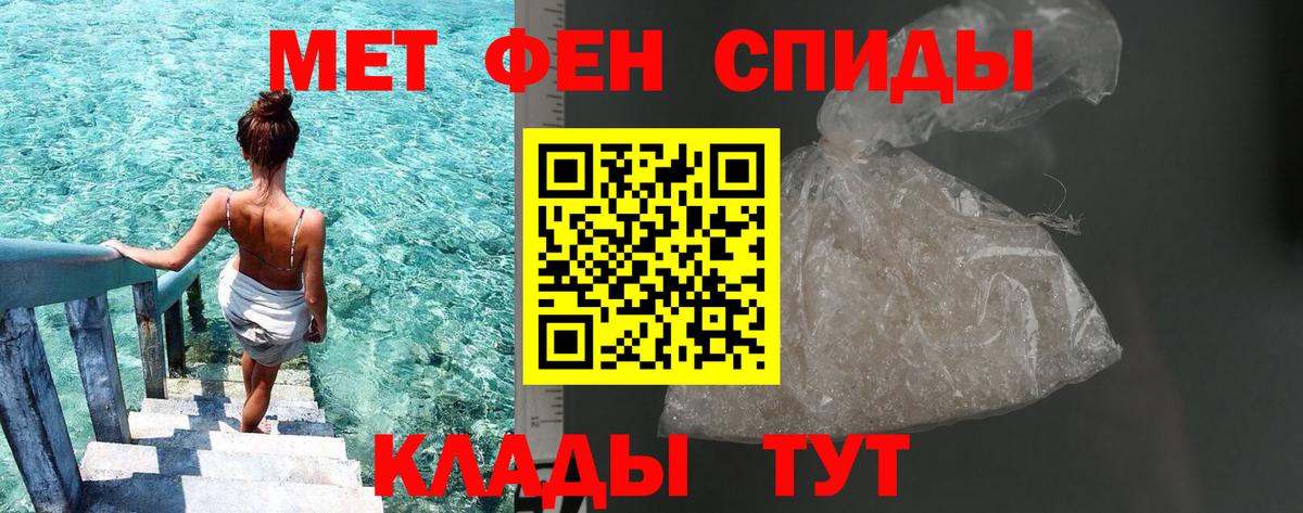 Метамфетамин витя Ялта