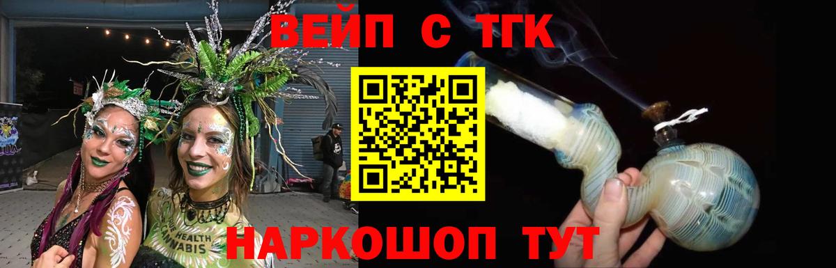 ТГК гашишное масло Ялта